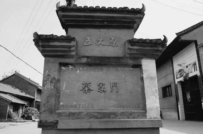 宝鸡五丈原武侯祠(图2)