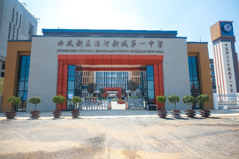 西咸新区建成18所学校总投资约32.13亿元(图2)