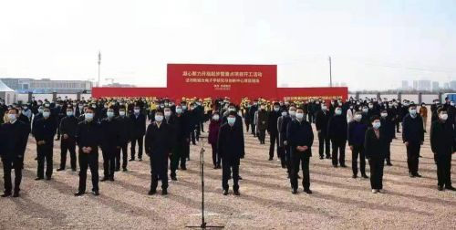 陕西省凝心聚力开局起步暨重点项目开工活动举行(图1) 1