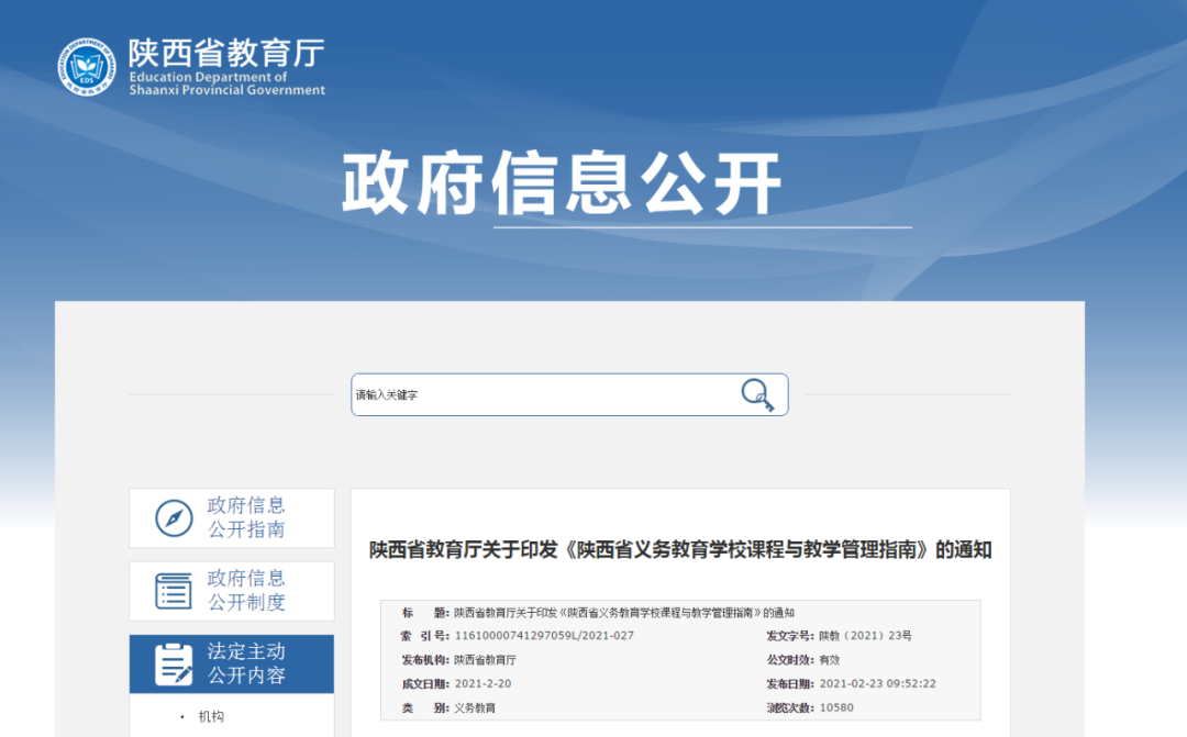 陕西教育厅:小学一二年级不布置书面家庭作业(图1) mhnXjTbdFhvrYRuh.png