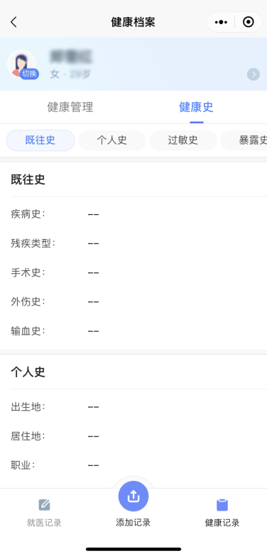 陕西省电子健康卡应用进入快车道,携手腾讯共建“个人健康电子账户”新模式(图4) 陕西省电子健康卡应用进入快车道,携手腾讯共建“个人健康电子账户”新模式(图4)