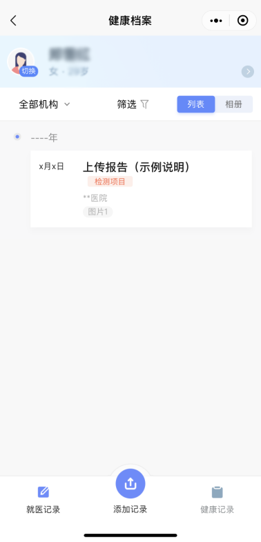 陕西省电子健康卡应用进入快车道,携手腾讯共建“个人健康电子账户”新模式(图2) 陕西省电子健康卡应用进入快车道,携手腾讯共建“个人健康电子账户”新模式(图2)