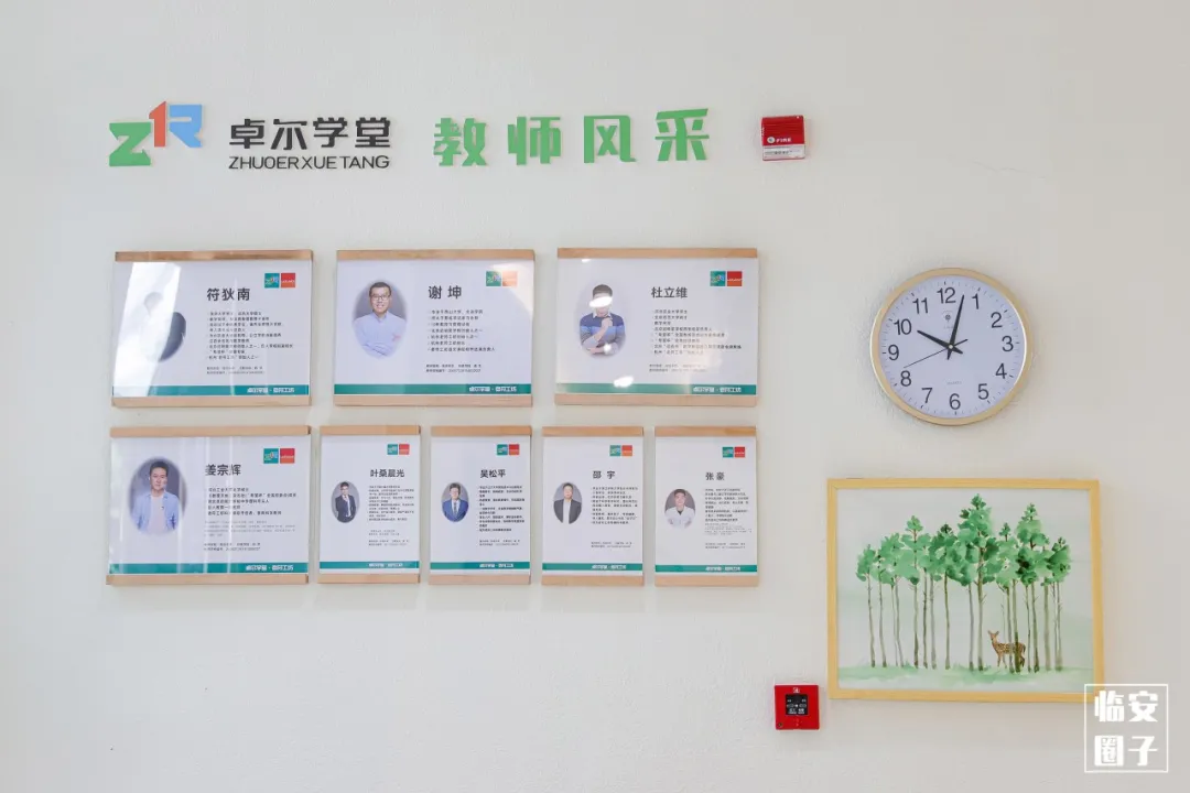 杭州临安教育培训哪家好?卓尔学堂助您成长!(图2) 卓2.png