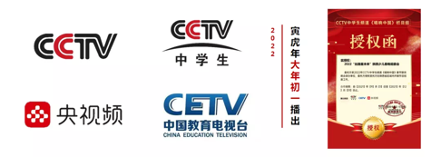 直通央视 —— 2022“丝路星未来”陕西少儿春晚全面启动!(图2) 直通央视 —— 2022“丝路星未来”陕西少儿春晚全面启动!(图2)