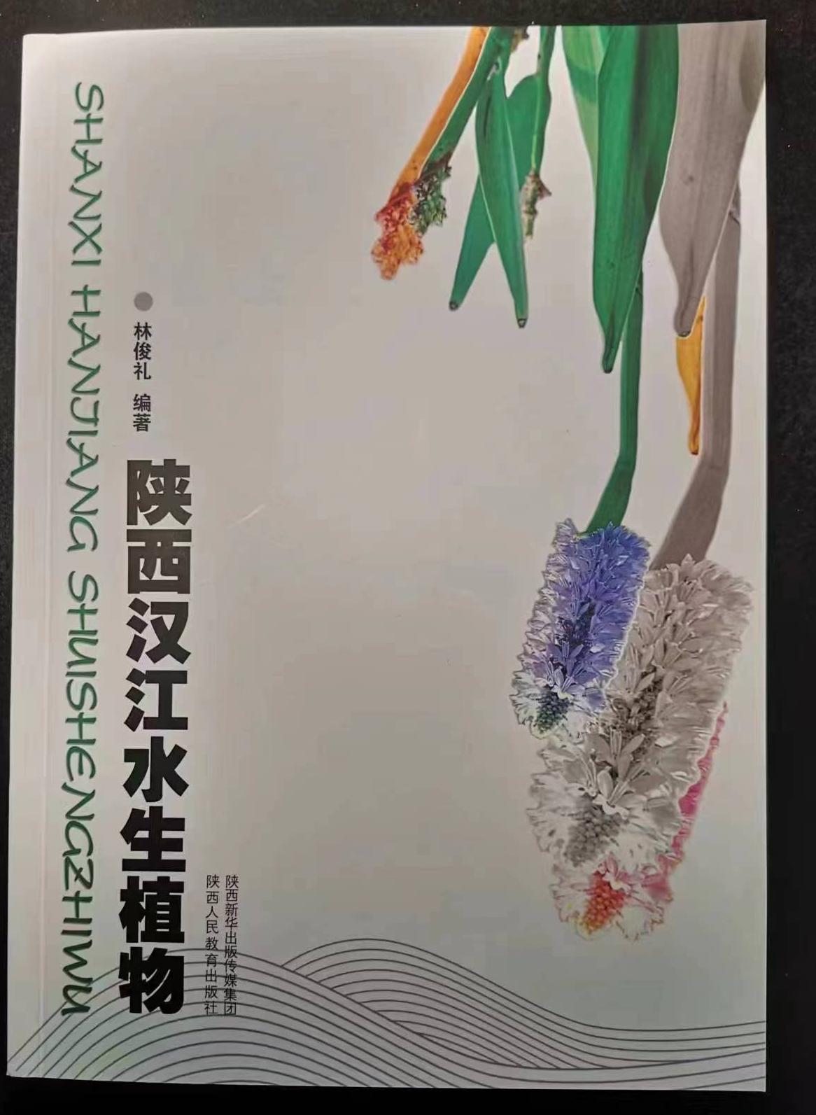 国家南水北调中线工程水源地生态三部曲出版发行(图2) 国家南水北调中线工程水源地生态三部曲出版发行(图2)