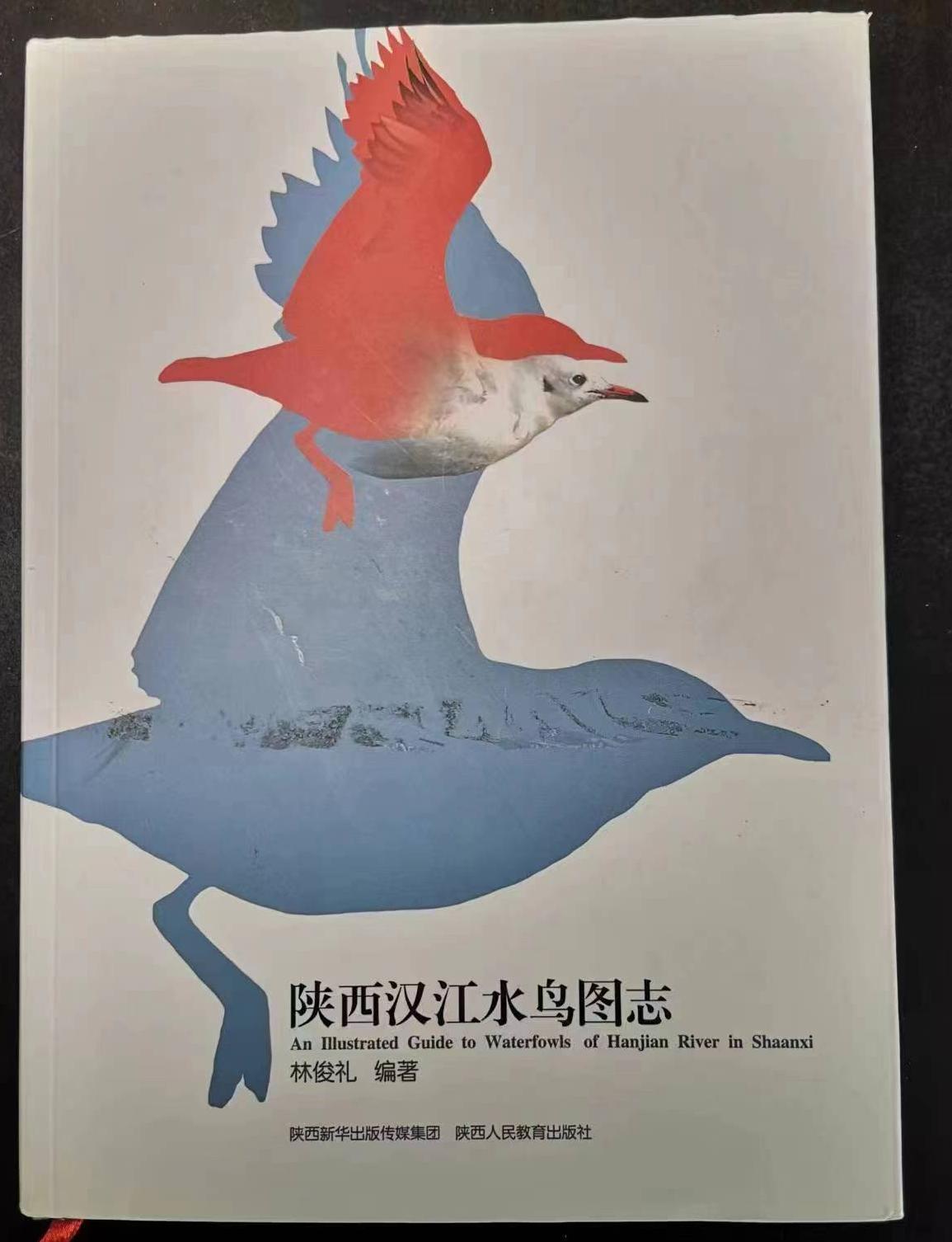 国家南水北调中线工程水源地生态三部曲出版发行(图3) 国家南水北调中线工程水源地生态三部曲出版发行(图3)