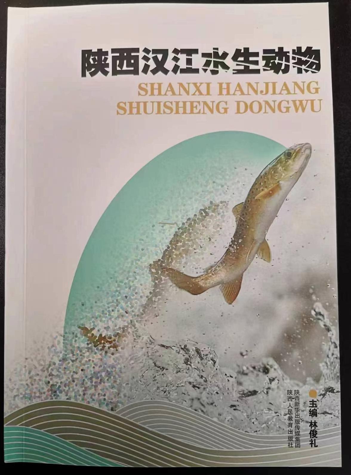 国家南水北调中线工程水源地生态三部曲出版发行(图1) 国家南水北调中线工程水源地生态三部曲出版发行(图1)