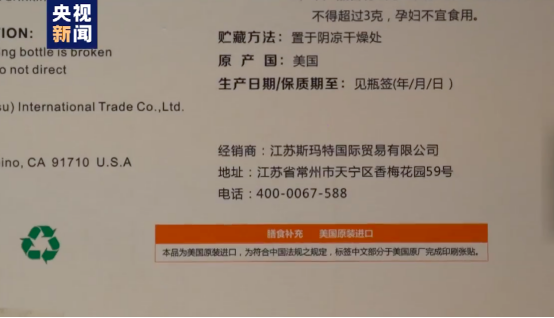 强盛公司用盐水冒充神药被判赔7千万!勾兑美国盐水冒充“神药”坑骗老人(图2) 强盛公司用盐水冒充神药被判赔7千万!勾兑美国盐水冒充“神药”坑骗老人(图2)
