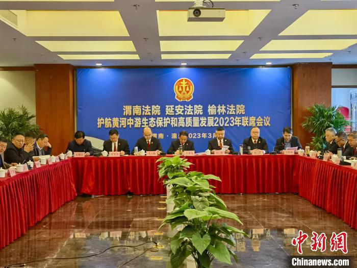 陕西聚焦黄河中游生态保护 “母亲河”获司法护航(图1)