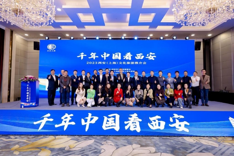 “千年中国看西安”西安（上海）文化旅游推介活动在上海举办(图9)