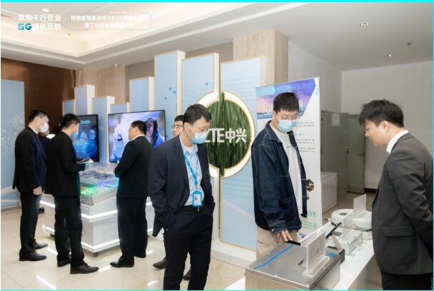 中兴通讯部署智能制造与数字乡村展区