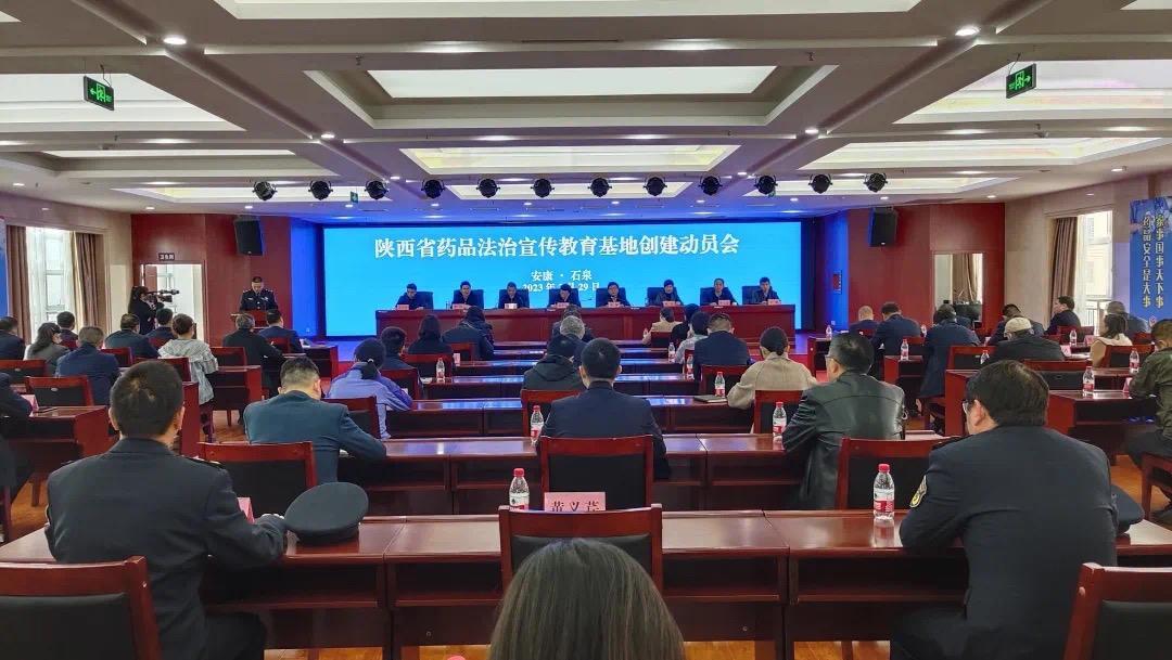 构建普法新模式 陕西将创建一批药品法治宣传教育基地(图1)