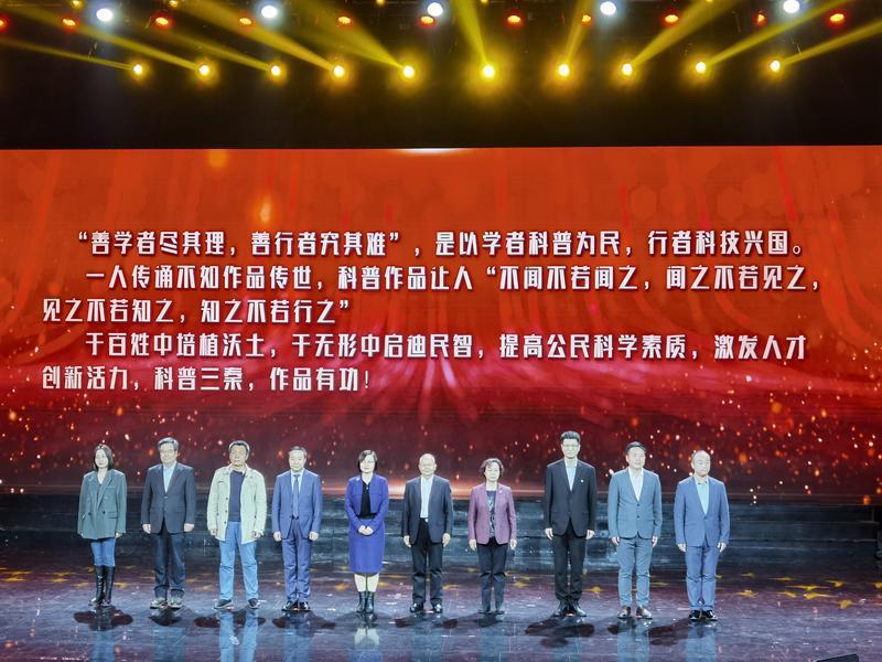 首届“典赞·科普三秦”发布盛典在西安举办，揭晓2022年度陕西十大科普人物(图2)