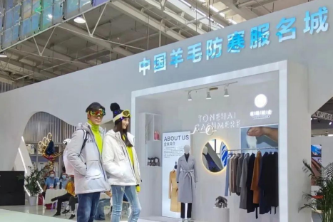 “绒耀榆林”羊绒毛产业发展大会将于4月8日举行(图2)