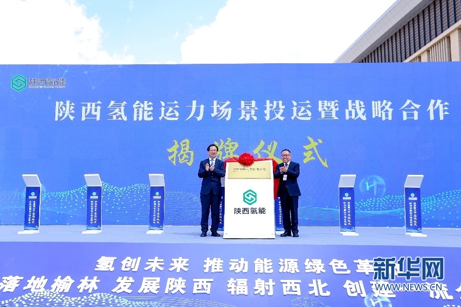 陕西氢能运营平台首个重卡短倒运力场景投运(图1) 陕西氢能运营平台首个重卡短倒运力场景投运(图1)