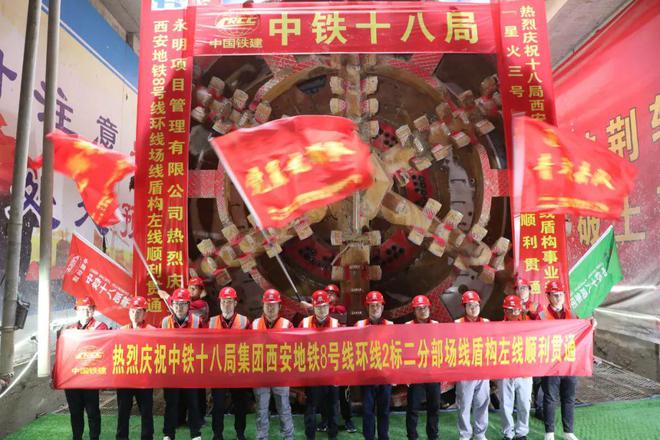 西安地铁8号线环线环园中路停车场出入场线左线盾构顺利贯通(图1) 西安地铁8号线环线环园中路停车场出入场线左线盾构顺利贯通(图1)