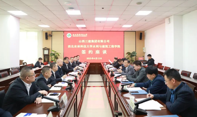 校企合作！山西建投三建集团与西北农林科技大学签约(图1)