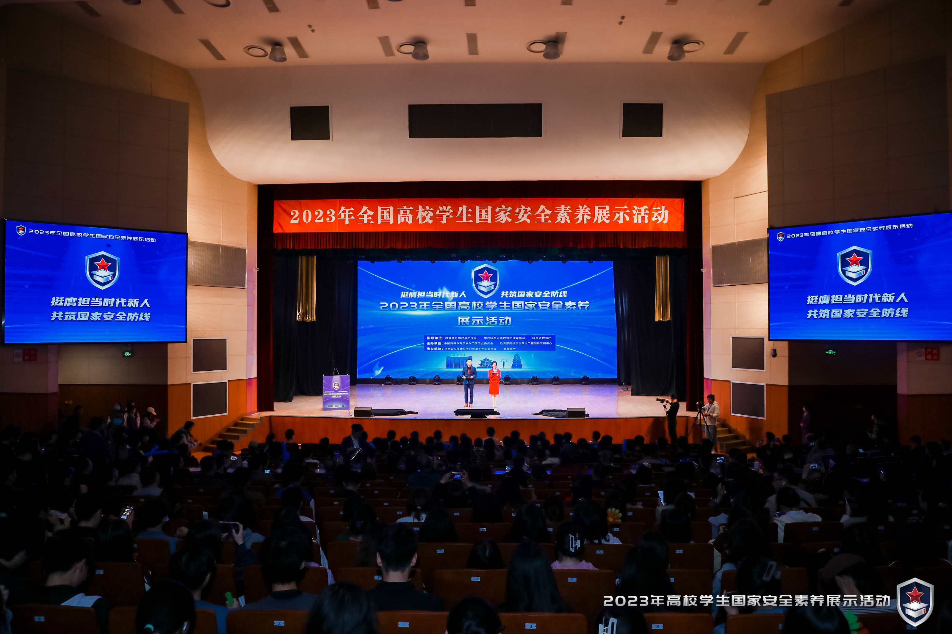 2023年全国高校学生国家安全素养展示活动在长安大学举行(图1)