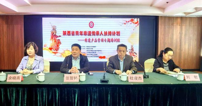 提升营销能力    陕西举办青年非遗传承人非遗产品营销专题培训班(图1)