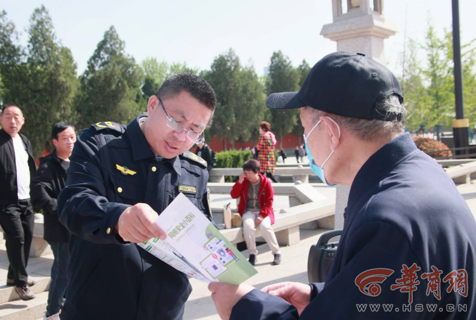 西安曲江新区开展第八个全民国家安全教育日活动(图1) image.png