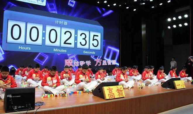 陕西省首届校园魔方联赛开幕式在西安高新第一小学举行(图9)