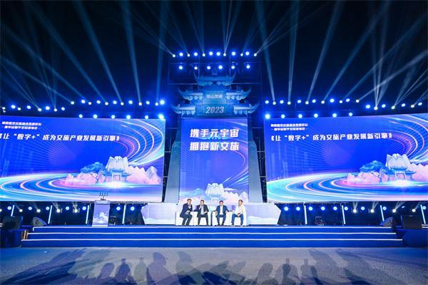 陕西数字文旅融合发展论坛成功举办 华山数字人“沉小香”精彩亮相(图5)