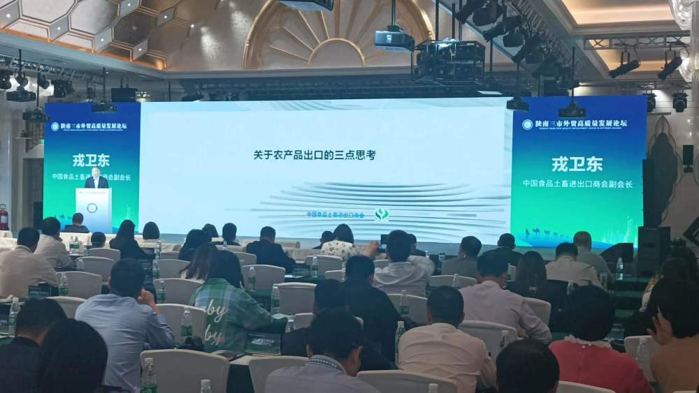 签约项目32个 总投资18.976亿元 陕南三市外贸高质量发展论坛在汉中举办(图2)