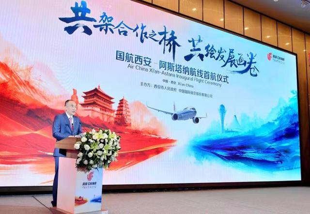 西安—阿斯塔纳航线是国航在西安开通的首条赴哈萨克斯坦定期远程国际航线(图2) 西安—阿斯塔纳航线是国航在西安开通的首条赴哈萨克斯坦定期远程国际航线(图2)