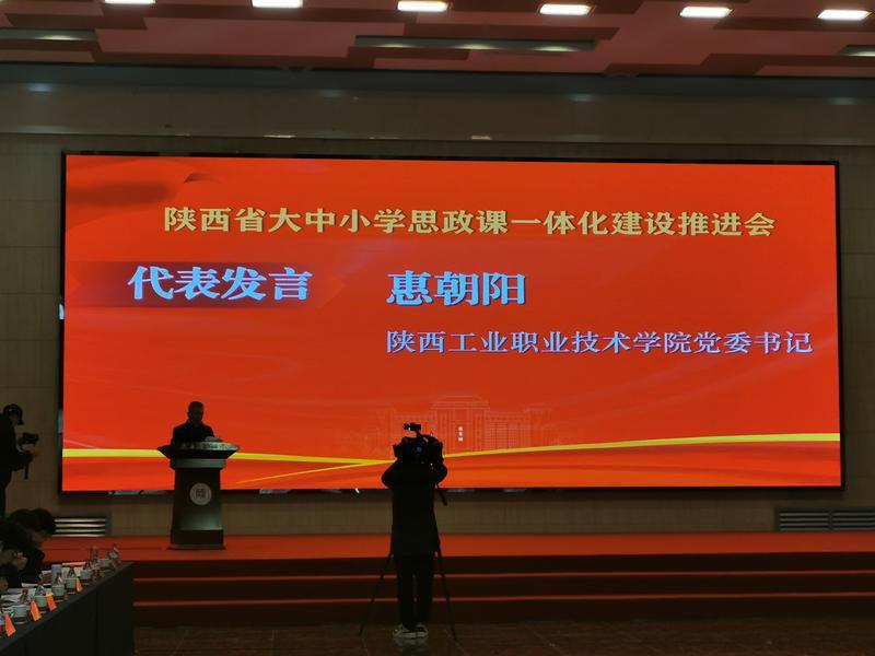 稳步推进全国“大思政课”建设综合改革试验区陕西省试点工作(图3)