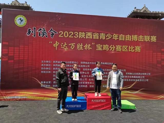 2023陕西省青少年自由搏击联赛“中达万胜杯”宝鸡分赛区比赛举行(图3) 2023陕西省青少年自由搏击联赛“中达万胜杯”宝鸡分赛区比赛举行(图3)