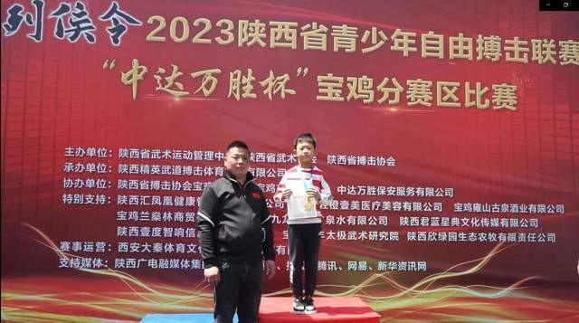2023陕西省青少年自由搏击联赛“中达万胜杯”宝鸡分赛区比赛举行(图4) 2023陕西省青少年自由搏击联赛“中达万胜杯”宝鸡分赛区比赛举行(图4)
