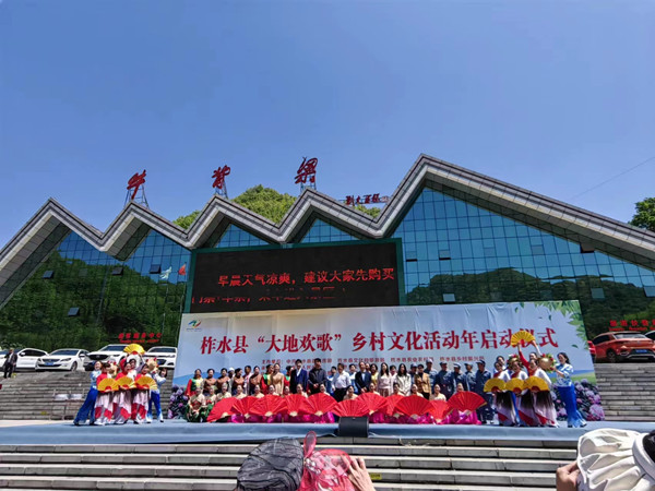 商洛市柞水县“大地欢歌”乡村文化活动年正式启动(图1)