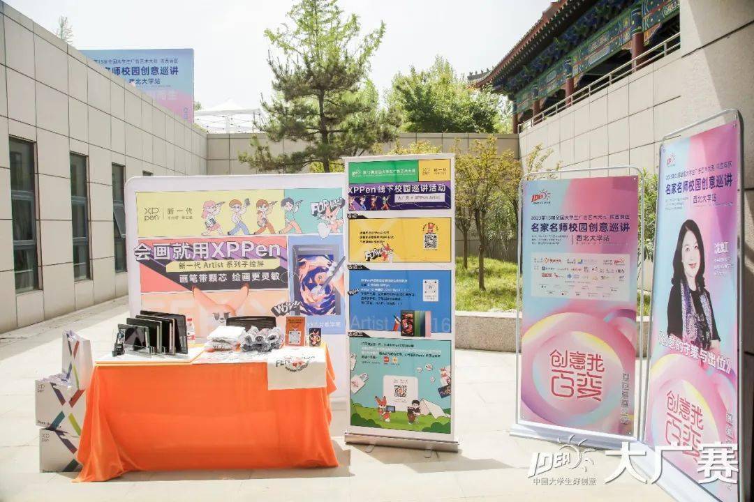 创意陕西行 百变长安花——第15届大广赛陕西赛区名家名师校园创意巡讲西北大学站圆满落幕 (图36)