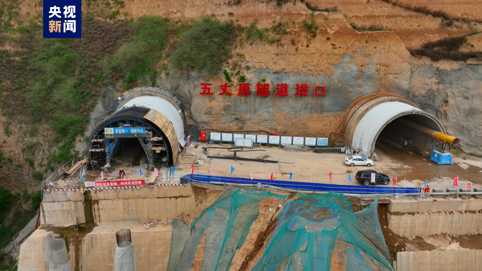 陕西关环高速首个长隧道双洞贯通 预计2024年底通车(图1)