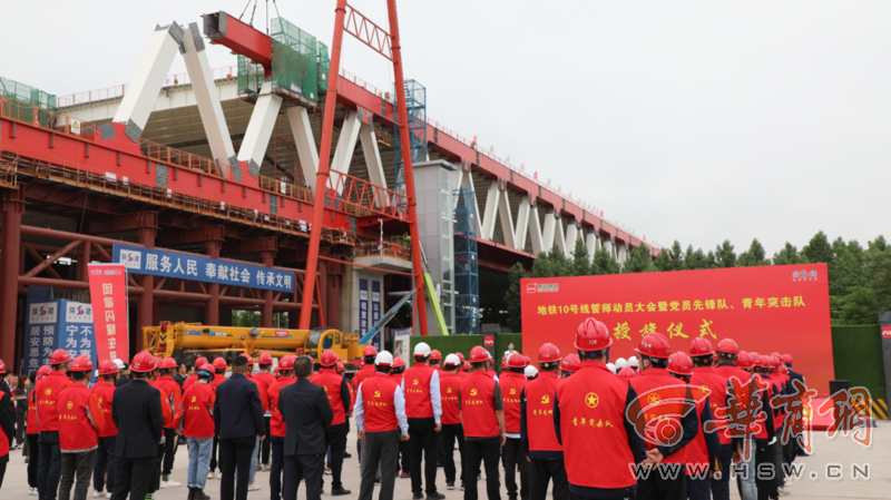 西安地铁10号线举行誓师动员大会 全线车站均已封顶(图4) \
