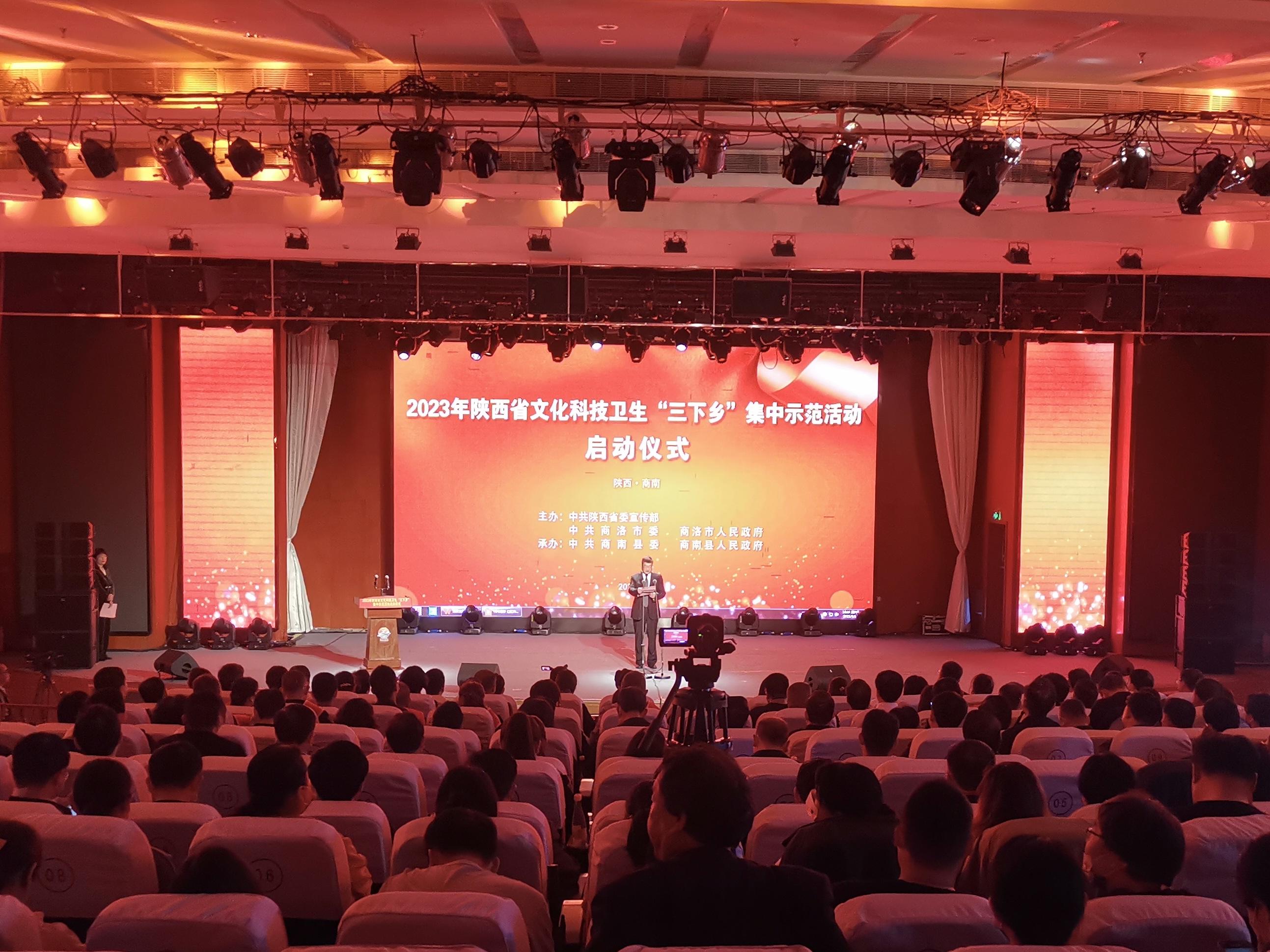 陕西省文化科技卫生“三下乡”集中示范活动在商南县启动(图1) 陕西省文化科技卫生“三下乡”集中示范活动在商南县启动(图1)