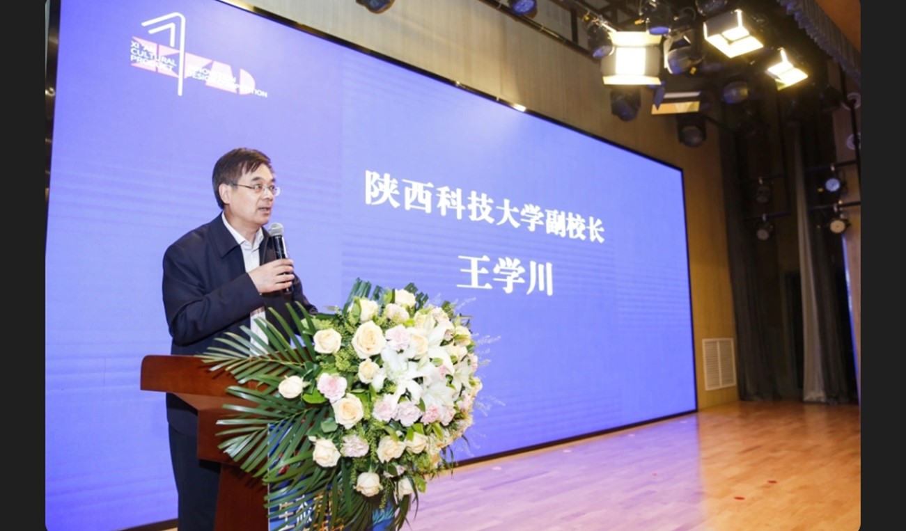 2023西安文创产品创新设计大赛在我陕西科技大学启动(图1)