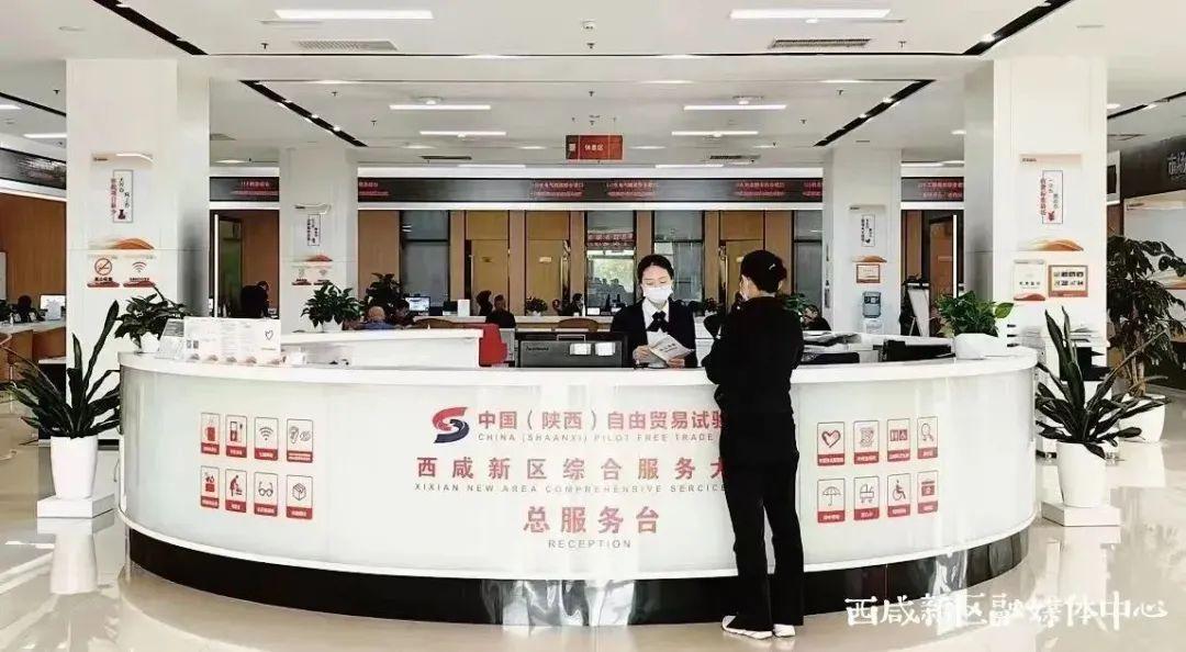西咸新区入选全省首批“营商环境创新示范区”(图1)