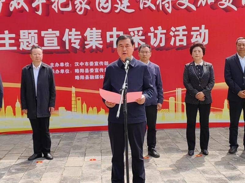 汉中市【用勤劳双手把家园建设得更加美丽】主题宣传集中采访活动启动(图2) 汉中市【用勤劳双手把家园建设得更加美丽】主题宣传集中采访活动启动(图2)