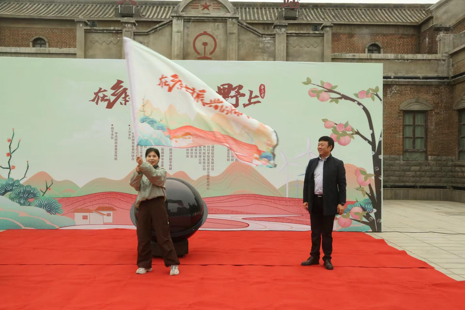 “在乡村振兴的田野上第二季”主题活动走进清涧(图3)