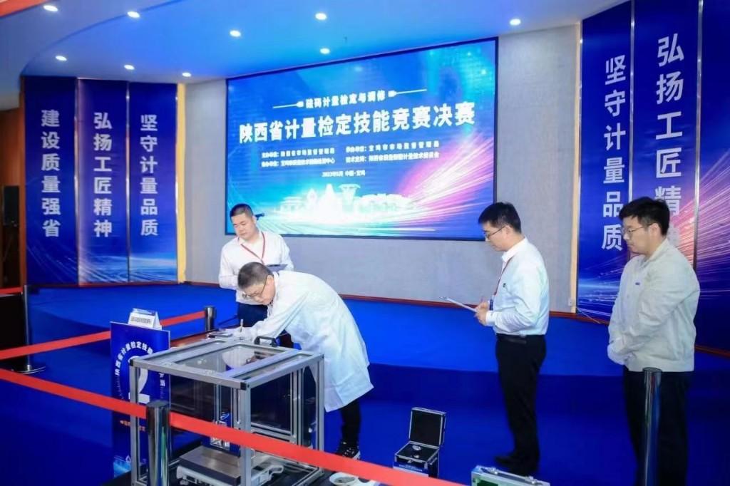 咸阳市代表队在全省计量技能比武竞赛中喜获佳绩(图2)