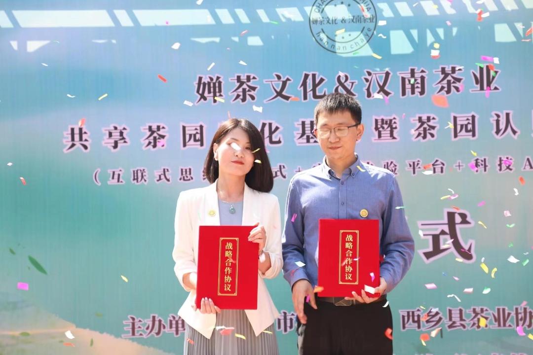 陕西婵茶文化共享茶园孵化基地项目启动(图2) 陕西婵茶文化共享茶园孵化基地项目启动(图2)