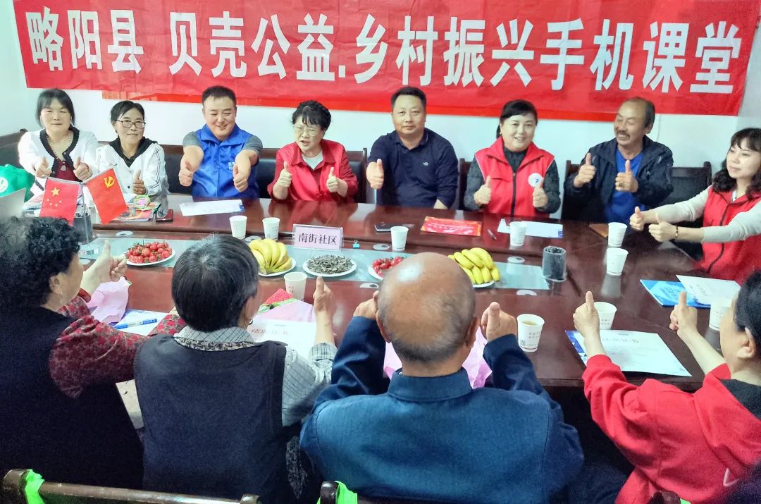 ▲陕西省志愿服务联合会开展“贝壳公益·乡村振兴手机课堂”项目，手把手教老年人学会使用智能手机，增强反诈“免疫力”