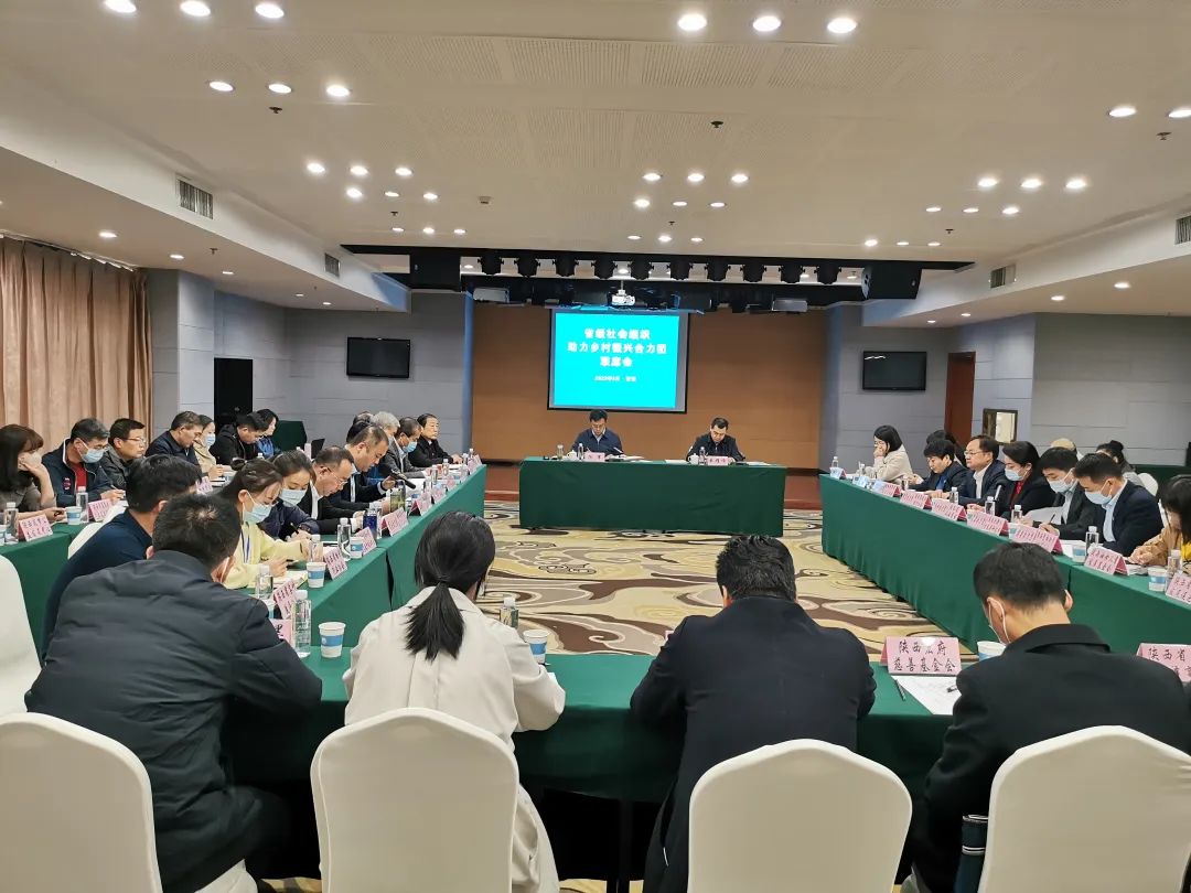 ▲陕西省民政厅定期召开省级社会组织助力乡村振兴合力团联席会，及时研究解决工作中遇到的困难和问题