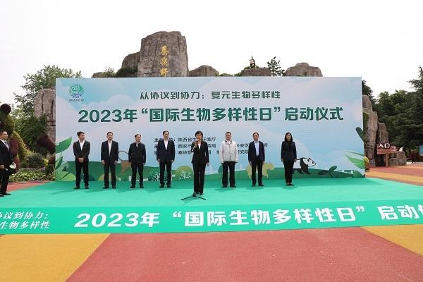 陕西举行“5·22国际生物多样性日”宣传活动 【目前分布有野生脊椎动物932种】(图1) 陕西举行“5·22国际生物多样性日”宣传活动 【目前分布有野生脊椎动物932种】(图1)