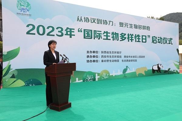 陕西举行“5·22国际生物多样性日”宣传活动 【目前分布有野生脊椎动物932种】(图2) 陕西举行“5·22国际生物多样性日”宣传活动 【目前分布有野生脊椎动物932种】(图2)