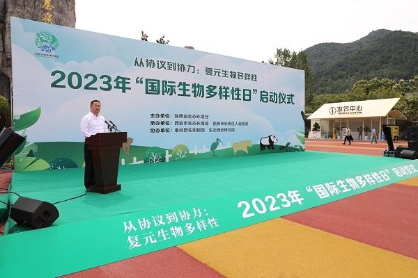 陕西举行“5·22国际生物多样性日”宣传活动 【目前分布有野生脊椎动物932种】(图3) 陕西举行“5·22国际生物多样性日”宣传活动 【目前分布有野生脊椎动物932种】(图3)