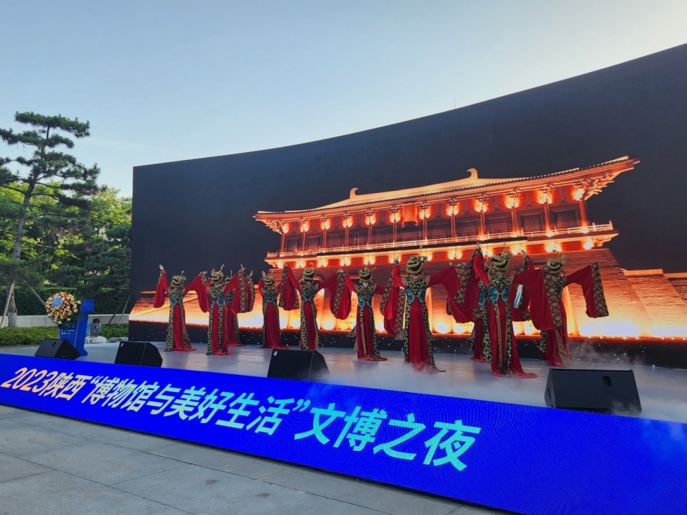 2023陕西“博物馆与美好生活”文博之夜系列活动在西安博物院拉开序幕(图3)