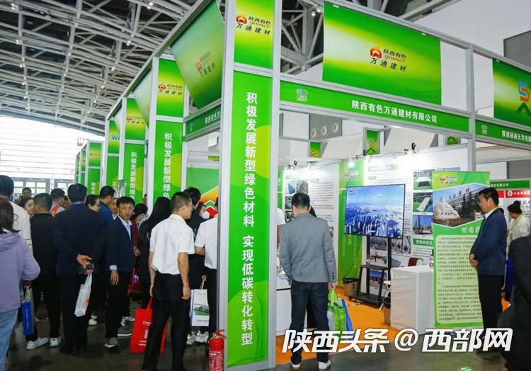 第20届丝路(西安)绿色建筑产业博览会在西安国际会展中心开幕(图2) 9205a458da8e3873336e29de3d9e12f3.jpeg