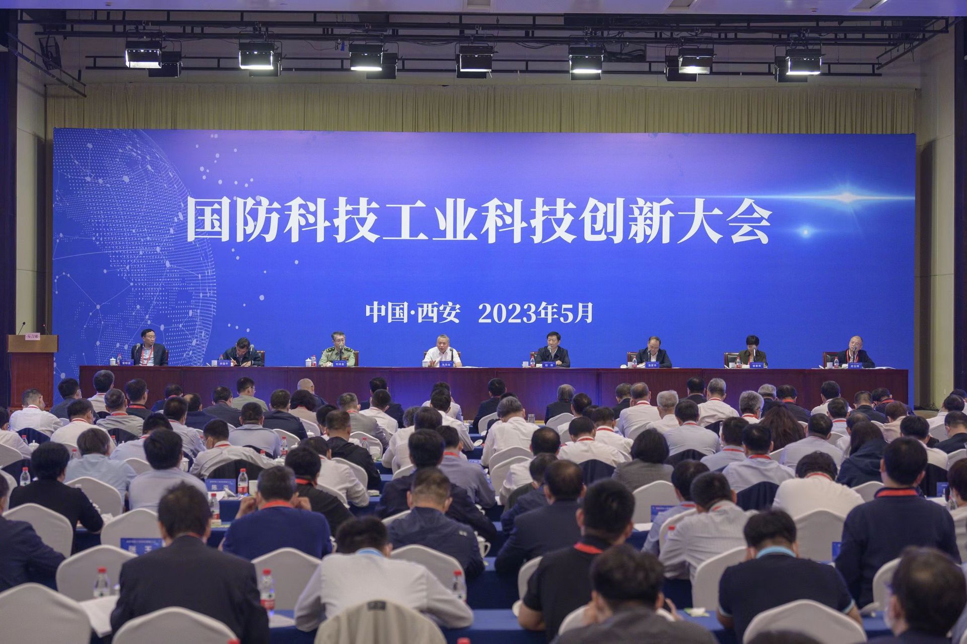 国防科技工业科技创新大会在陕西省西安市成功举办(图1)